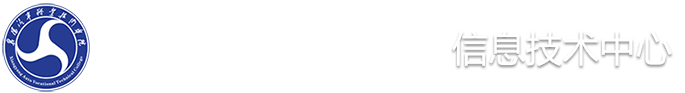 襄阳汽车职业技术学院信息中心